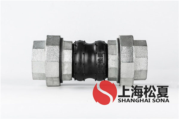 螺纹丝扣式橡胶软接头